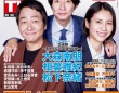 大森南朋＆相葉雅紀＆松下奈緒が表紙！　本日発売『デジタルTVガイド9月号』　「羽生結弦さん・アイスショー」の模様を6ページ！！