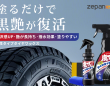 鑫三海株式会社のプレスリリース画像