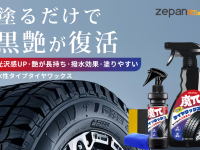 鑫三海株式会社のプレスリリース画像