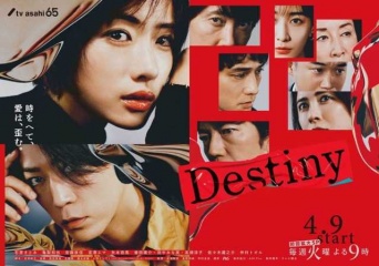 Instagram:『Destiny』公式(@destiny_tvasahi)より