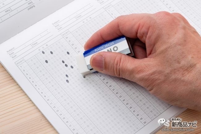 記入したマークを消しゴムで消している様子