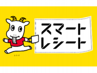 東芝テック株式会社　（PR代行：エムカラーデザイン株式会社）のプレスリリース画像