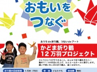 ＮＰＯ法人トイボックスのプレスリリース画像