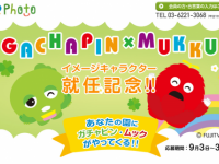 株式会社うるるのプレスリリース画像