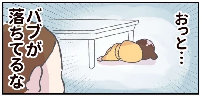 バブが落ちてる...（画像提供：たきもとキウイ（＠kiwi13902099）さん、編集部でトリミング、以下同）