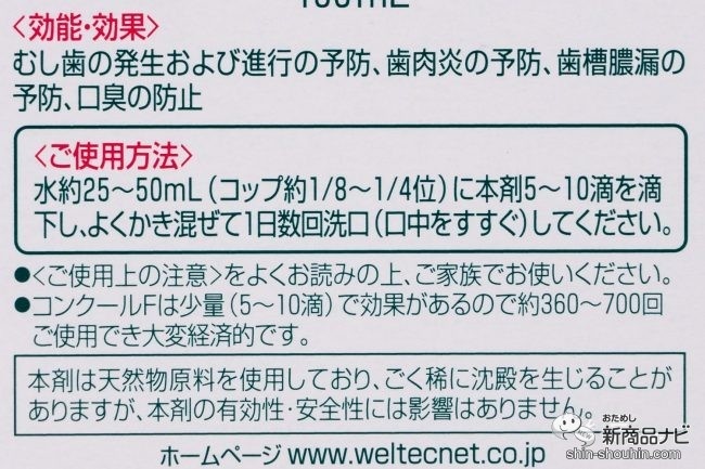 コンクールF使い方