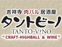 吉祥寺肉バル居酒屋 タントビーノのプレスリリース画像