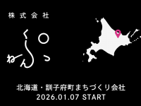 株式会社AgriInnovationDesignのプレスリリース画像