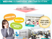 星野総合商事株式会社のプレスリリース画像