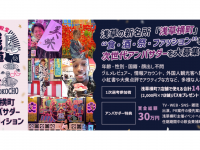 ジェミー株式会社のプレスリリース画像