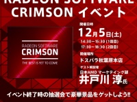株式会社ドスパラのプレスリリース画像