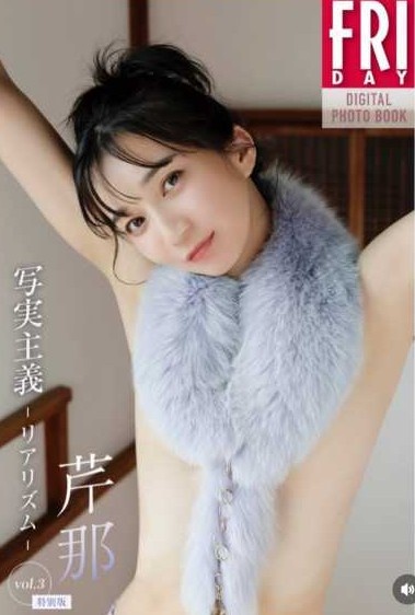 Instagram:芹那(@serinaofficial)より