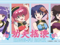 有限会社アクロスのプレスリリース画像