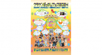 みなとみらいPRセンターのプレスリリース画像