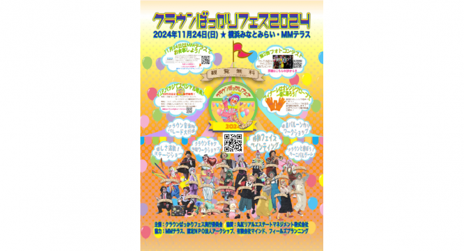 みなとみらいPRセンターのプレスリリース画像