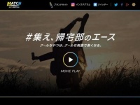 帰宅部だって頑張ってる