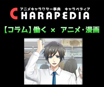 (C)CHARAPEDIA