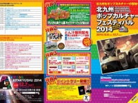 公式サイトより