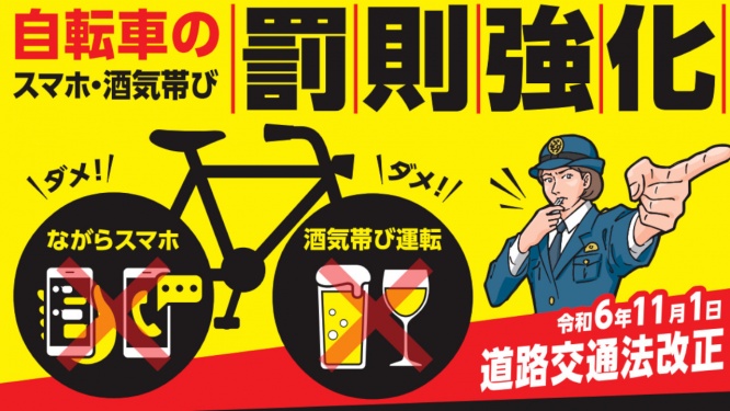 警視庁の公式ホームページより