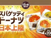 画像は「ぱの家」のサイトトップページより