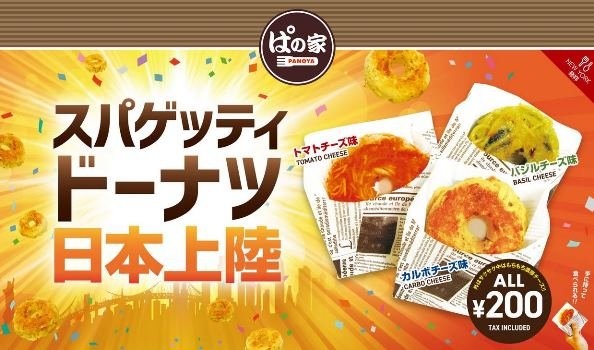 画像は「ぱの家」のサイトトップページより