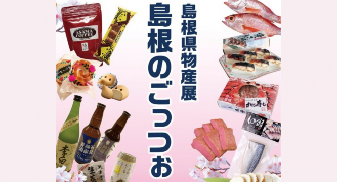 みなとみらいPRセンターのプレスリリース画像