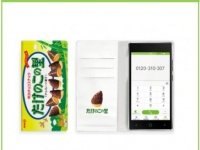 たけのこフォンが当たる！