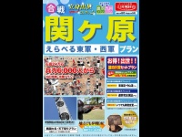 スエヒロさんのツイートより