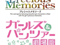 (C)GIRLS und PANZER Film Projekt