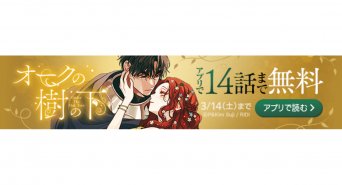 LINE Digital Frontier株式会社のプレスリリース画像