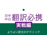 日本僑報社のプレスリリース画像