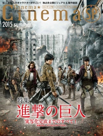 （c）2015 映画「進撃の巨人」製作委員会（c）諫山創／講談社