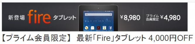 プライム会員