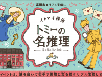 株式会社タカラッシュのプレスリリース画像