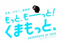 どこかで聴いたことがあるような？（「（公社）熊本県観光連盟」提供）