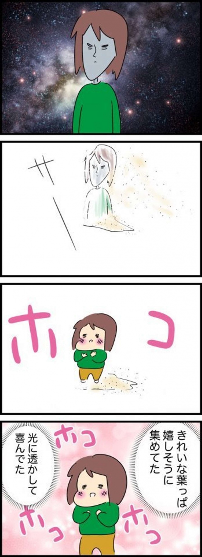 眠れる獅子、消失...（画像提供は人間まお＠ageomaoさん）