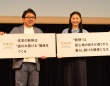 天野ひろゆき絶賛！断熱賃貸で家計も健康もWin-Winに、都の賃貸住宅断熱回収ブーストイベント