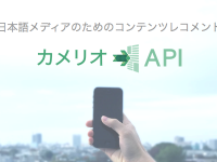 株式会社白ヤギコーポレーションのプレスリリース画像