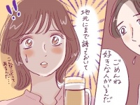 これは脈あり！　と思いきや……。彼の地元にまで行ったのに失恋した話