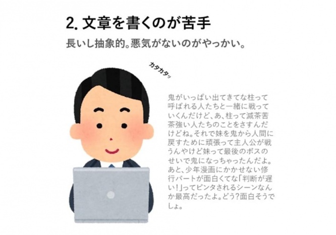 仕事ができない人の特徴（２）