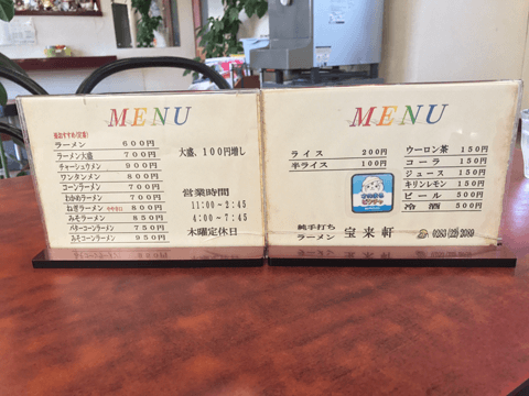 佐野ラーメンだけじゃない！　栃木県が誇る絶品人気ラーメンはコレだ!!#6