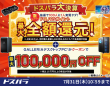 株式会社サードウェーブのプレスリリース画像