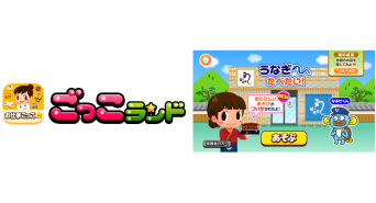 株式会社キッズスターのプレスリリース画像