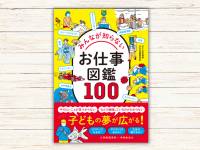 株式会社内外出版社のプレスリリース画像