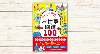 株式会社内外出版社のプレスリリース画像