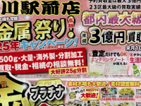 株式会社　クロスワンのプレスリリース画像