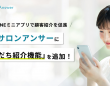 エクシードシステム株式会社のプレスリリース画像