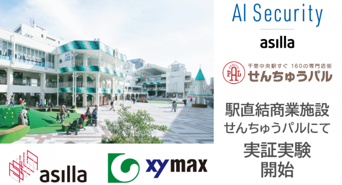 株式会社アジラのプレスリリース画像