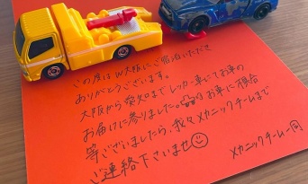 エレベーターの隙間にミニカーが落下⇒後日、郵送で帰ってきたのは...　高級ホテルの「神対応」に感動広がる
