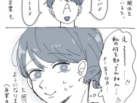 【第1話】私の何を知ってんねん……。 #恋愛こじらせ女が相席施設で運命の人と出会った話